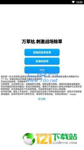 万草枯