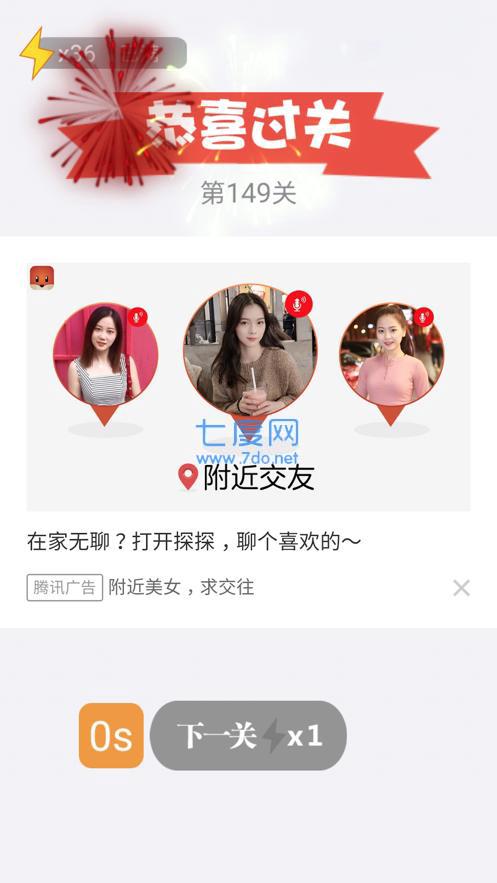 找茬乐翻天