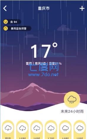 鱼铺天气