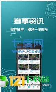 极竞技