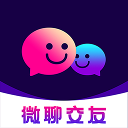 微聊app