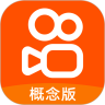 快手概念版 旧版