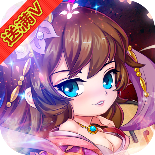 挂机吧主公公益服