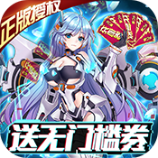 兵器少女h5折扣端