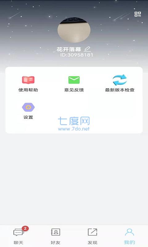 忘聊app