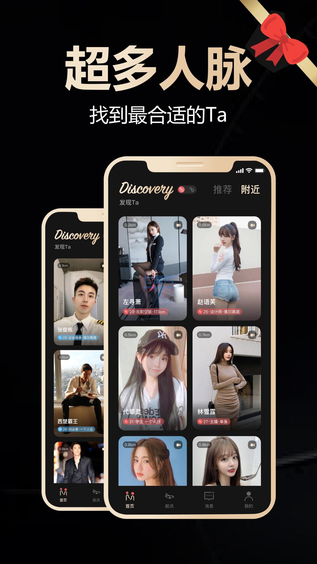 空伴app