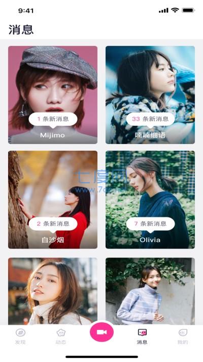 大番号app
