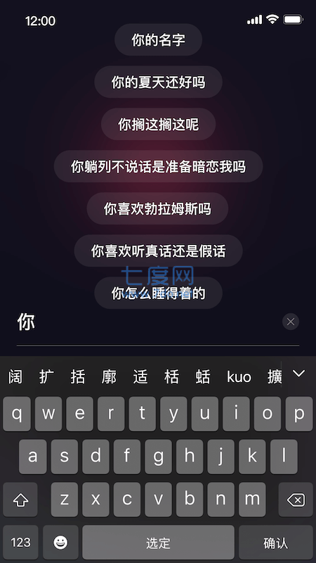 扩列交友