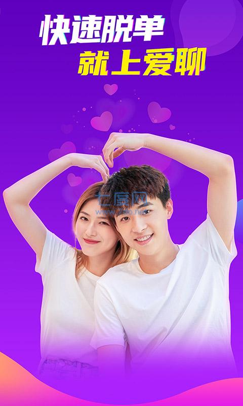 阿聊app