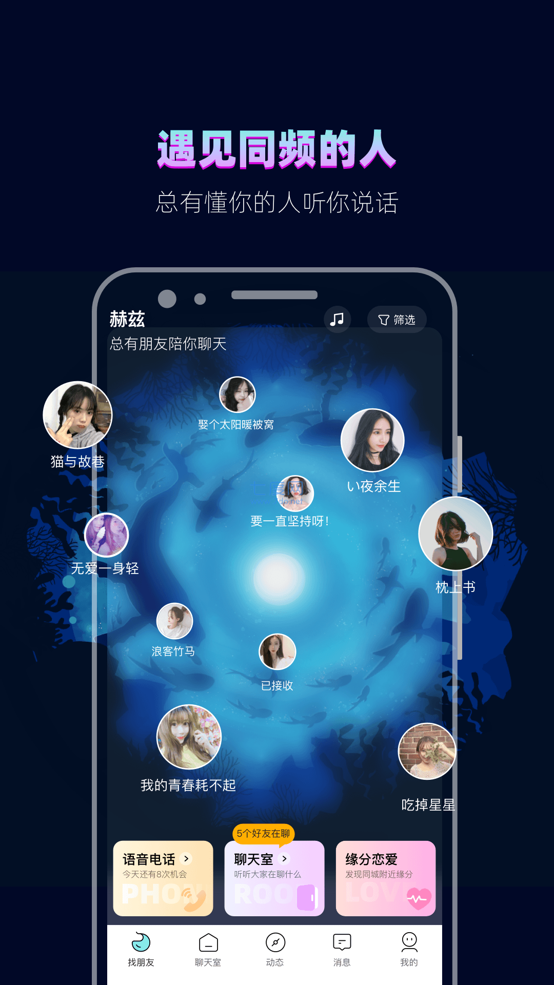 赫兹app