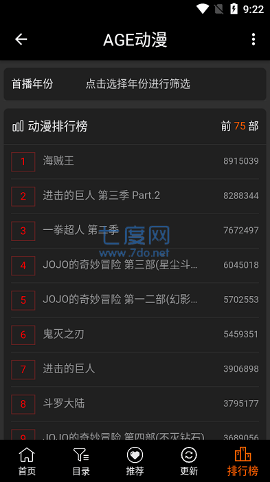 AGE动漫官方版