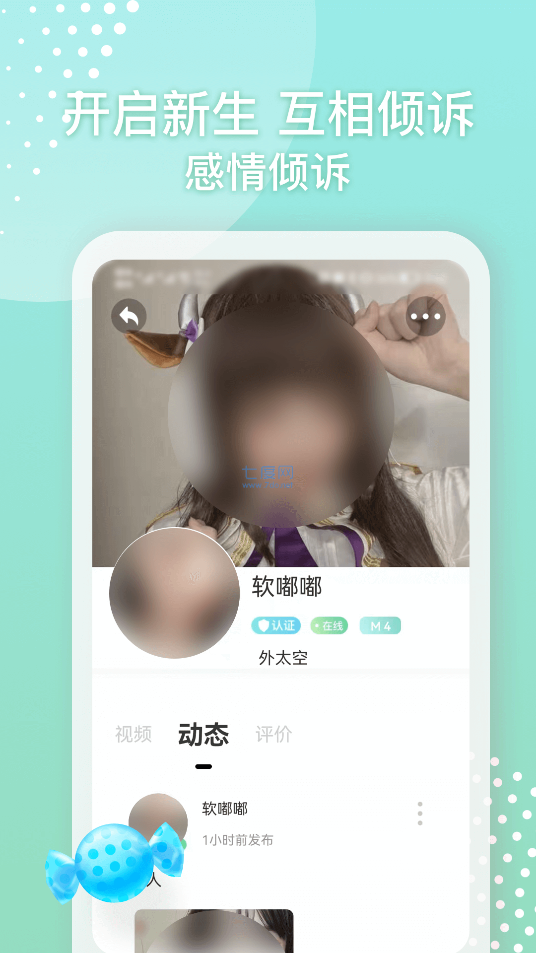 伊美聊天app