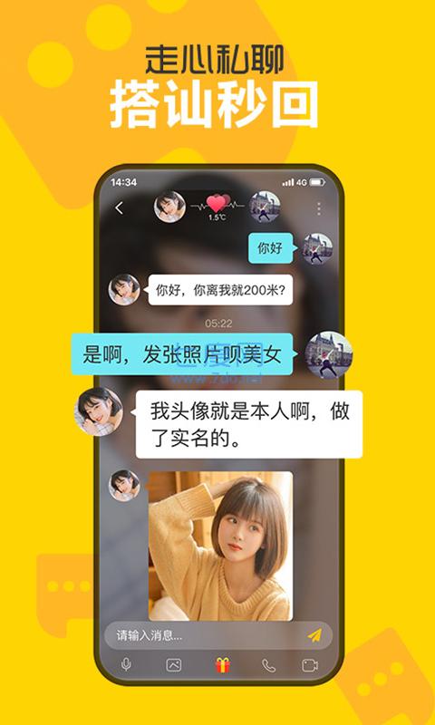处电交友破解版无限聊币
