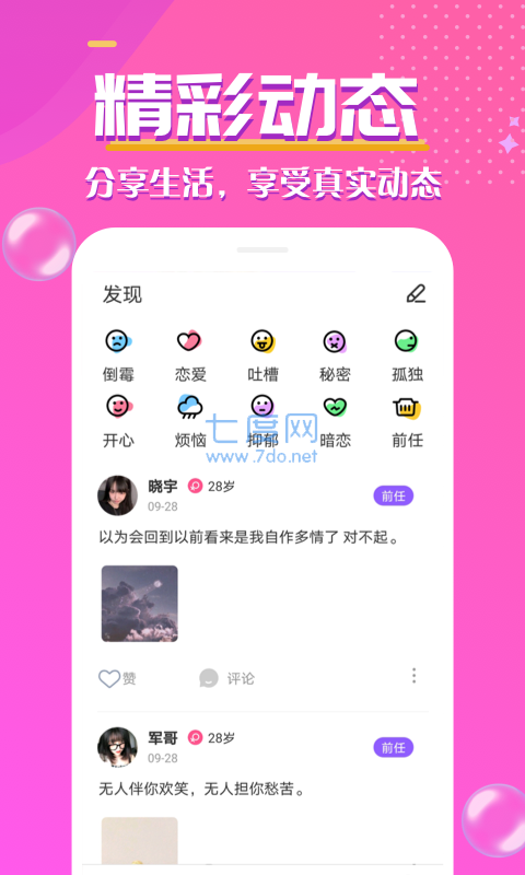 来遇见ta