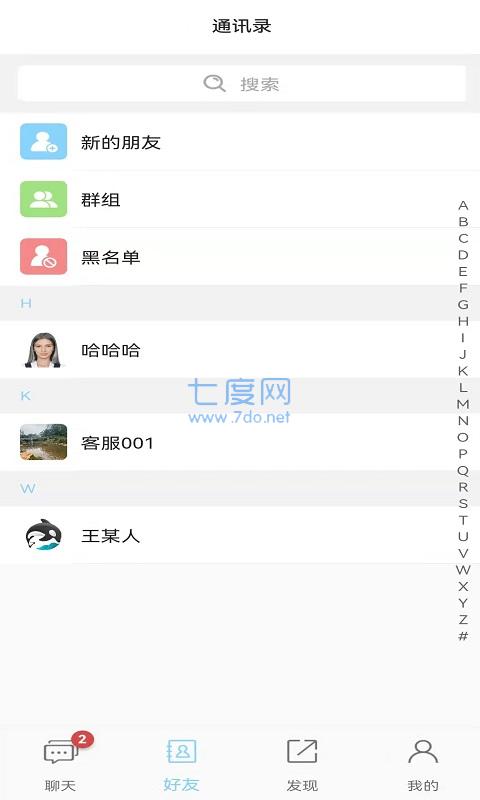 忘聊app