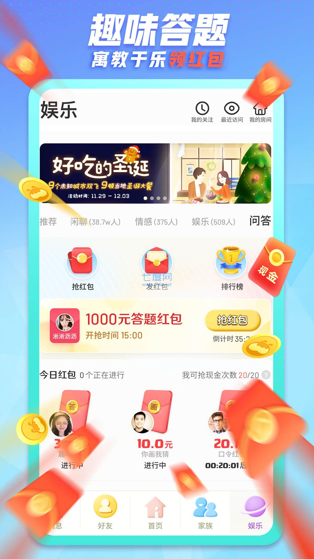 派派交友