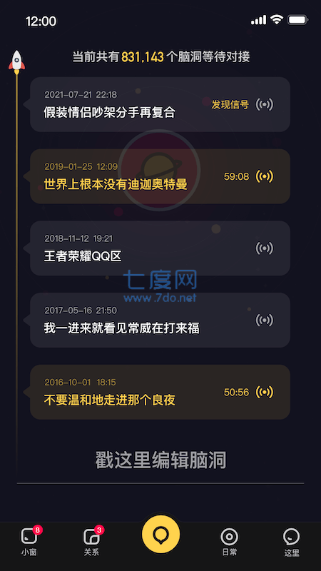 扩列交友