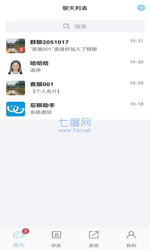 忘聊app