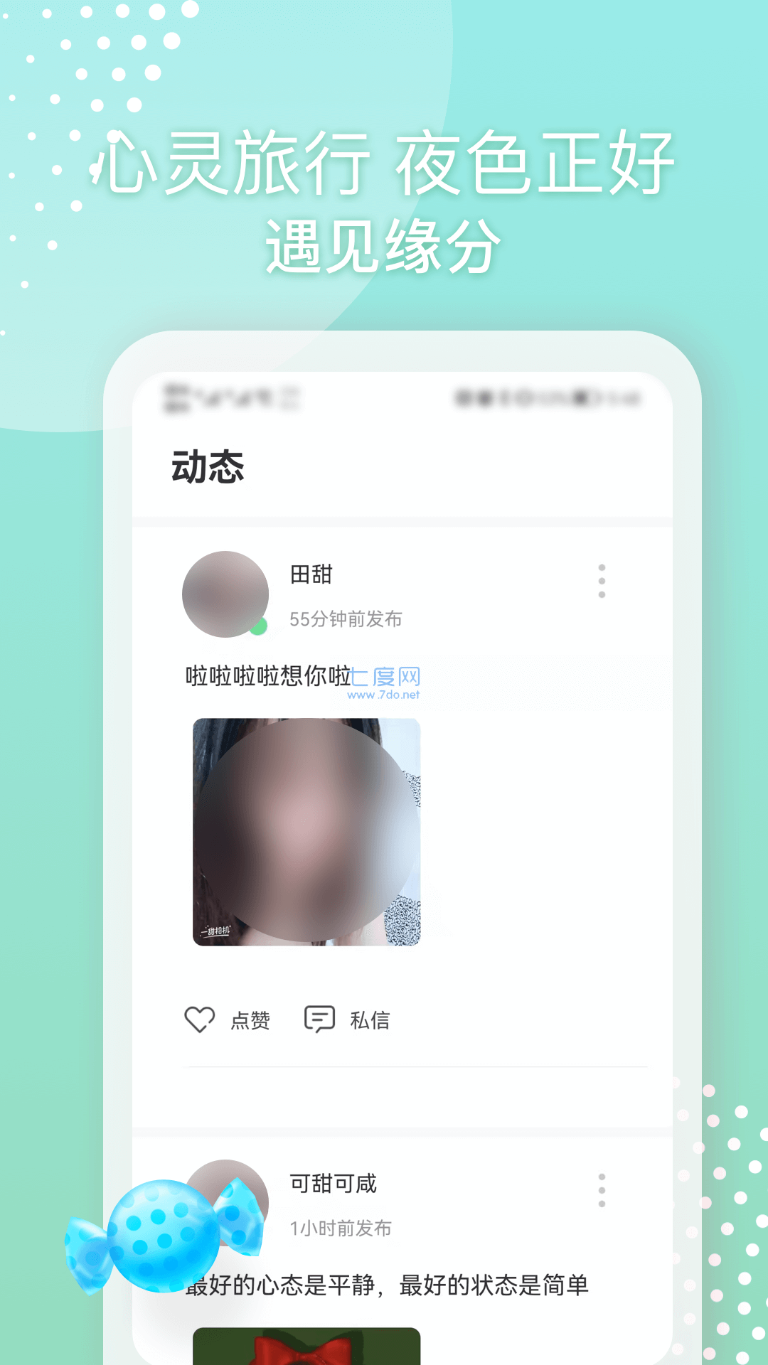 伊美聊天app