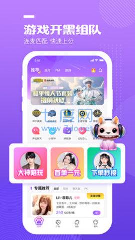 恋爱公园
