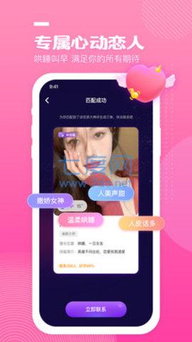 恋爱公园
