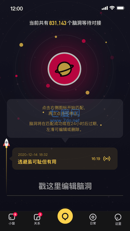 扩列交友