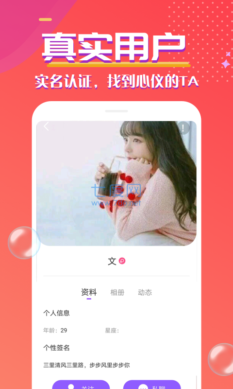 来遇见ta