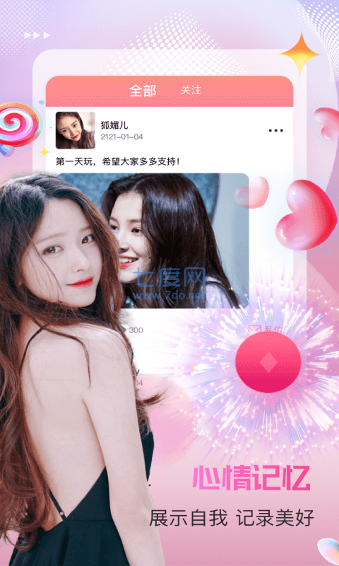 樱桃聊天交友
