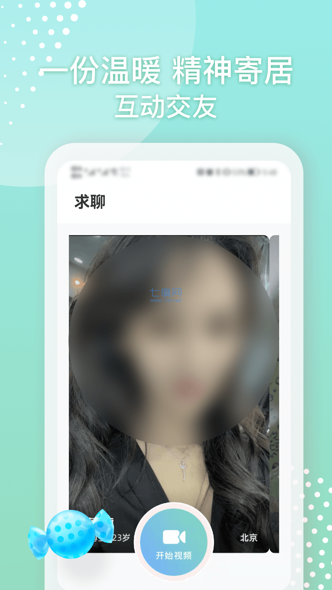 伊美聊天app