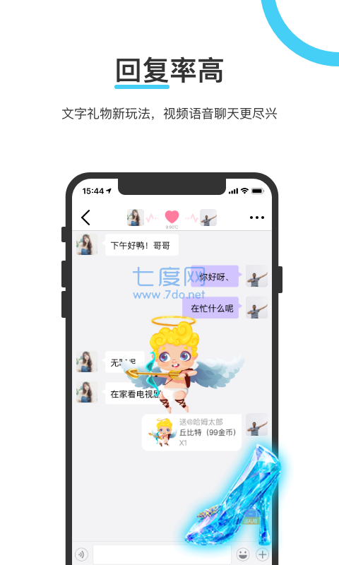 一起交友