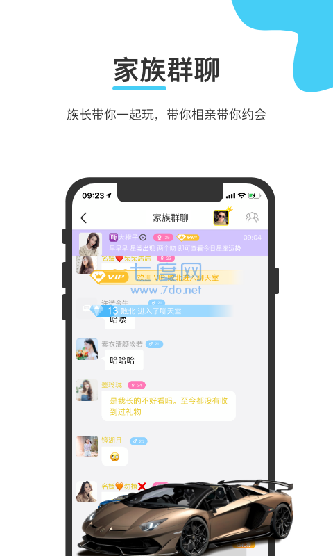 一起交友