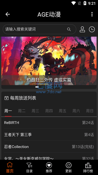 AGE动漫官方版