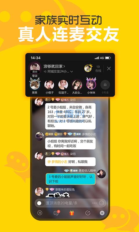 处电交友破解版无限聊币