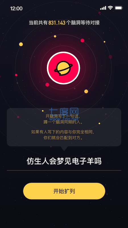 扩列交友
