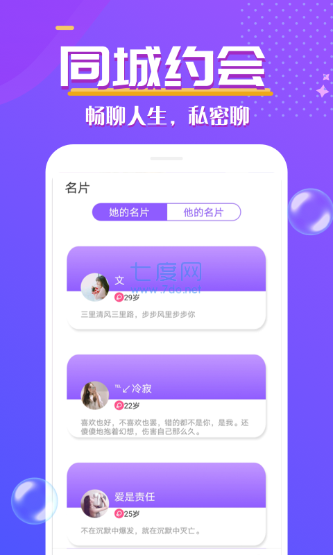 来遇见ta