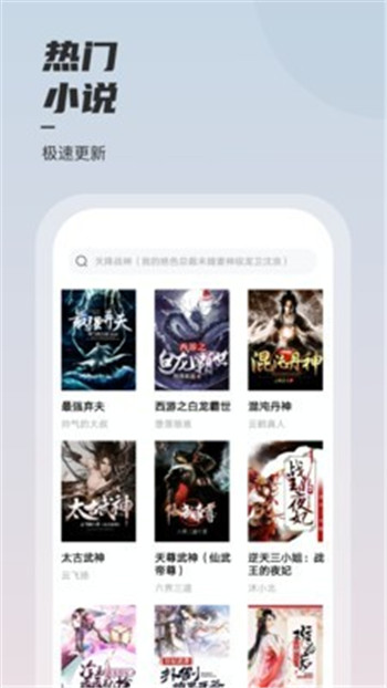 海棠文学城小说