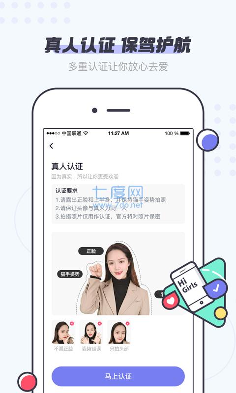 友糖交友