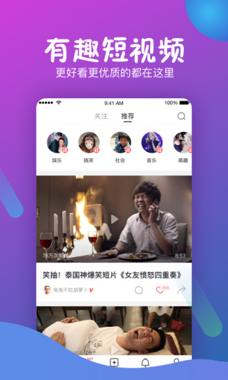 秒拍 官方版