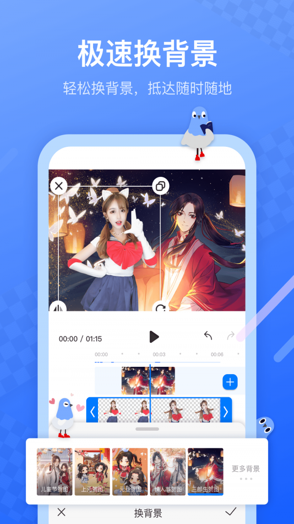 不咕剪辑 官方版