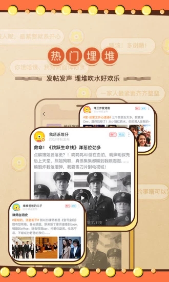 埋堆堆 电脑版