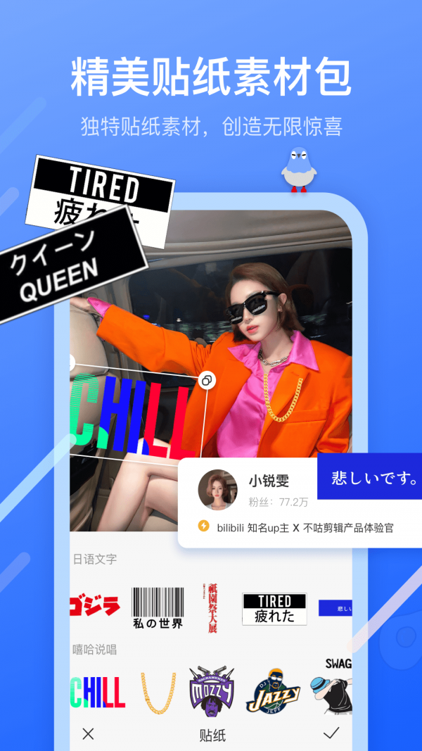 不咕剪辑 电脑版