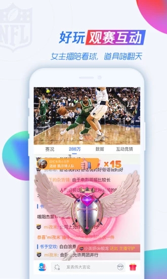 腾讯体育 无插件版