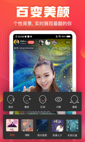VV音乐 赚钱版