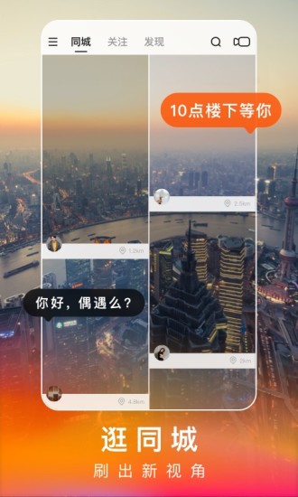 快手极速版 官方版