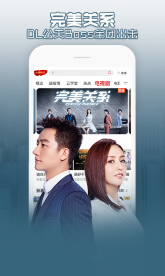 欢合堂APP