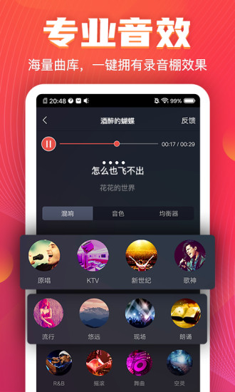 VV音乐 k歌版