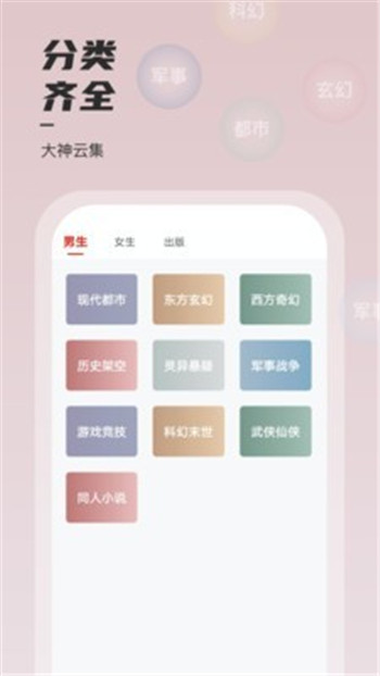 海棠文学城小说