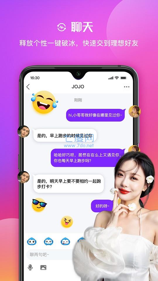 在么视频交友