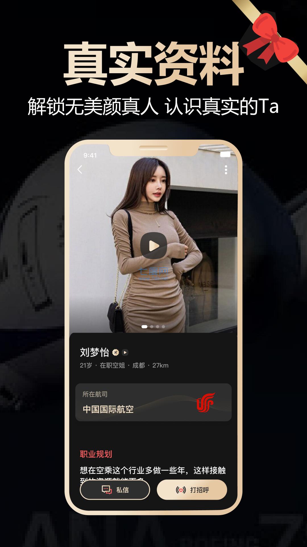 空伴app
