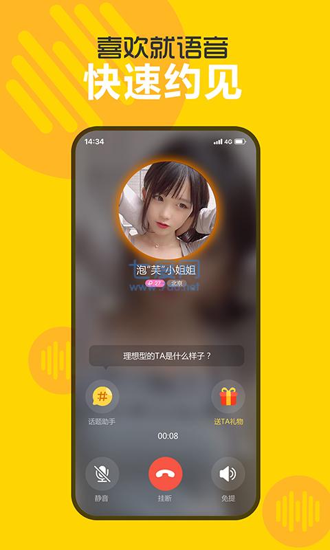 处电交友破解版无限聊币